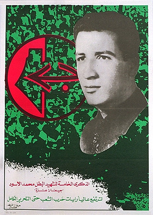 A-Commemorative-poster-by-the-Popular-Front-for-the-Liberation-of-Palestine-marking-the-death-of-Guevara-of-Gaza.-1978