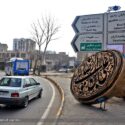 مشهد؛ شهر پدیده‌های ناپدید