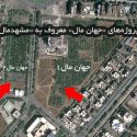 تخریب باغ ۶.۵ هکتاری برای ساخت «مشهد‌ مال۲»