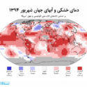 منطقه خلیج فارس تا سال ۲۱۰۰ به شکل مرگباری گرم می‌شود