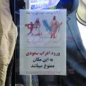 نژادپرستی علیه اعراب؛ این‌بار در شیراز