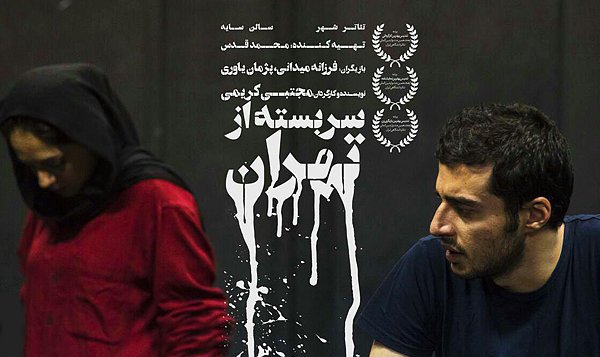 «ابژه‌ از دست رفته» در تئاتر سربسته از تهران