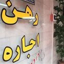 ۴۰۰ پزشک و  ۱۰۰ روحانی در تهران بنگاه دارند