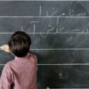 مروری بر بستر قانونی خصوصی‌سازی آموزش در ایران