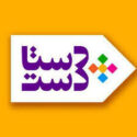 انتشار رایگان شماره دوم فصلنامه دستادست