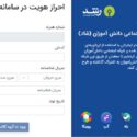 اپلیکشن «شاد» برای کدام دانش‌آموزان است؟