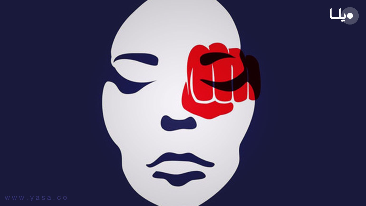 روایت خشونت‌های خانوادگی علیه زنان در نبود حاکمیت قانون