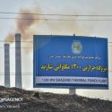 فشار وزارت نفت و نیرو به نیروگاه شازند برای مصرف بیشتر مازوت